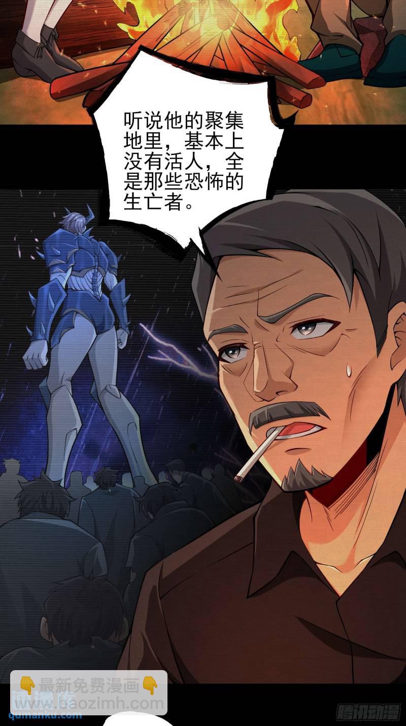 第十九话：尸王？-第19话