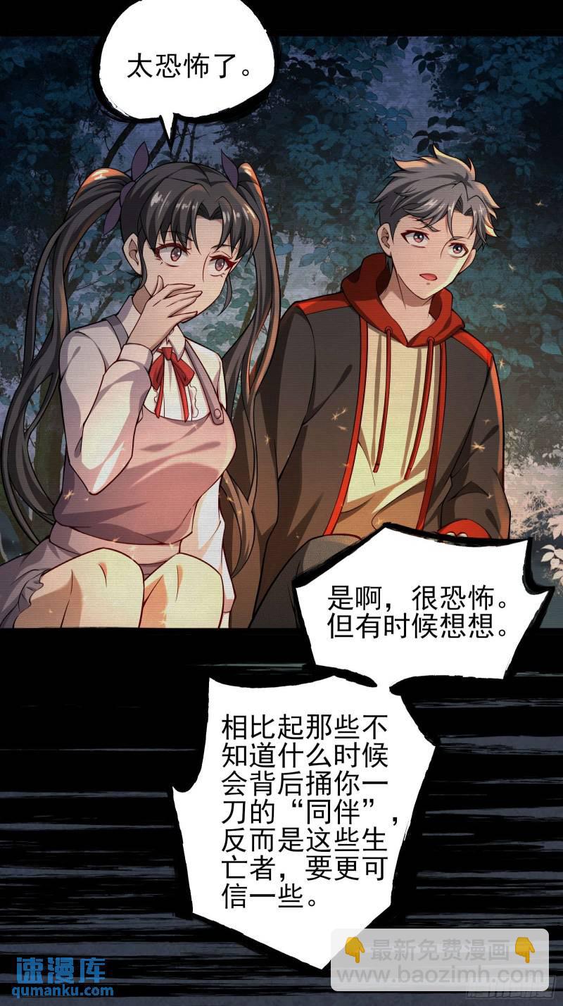 第十九话：尸王？-第19话