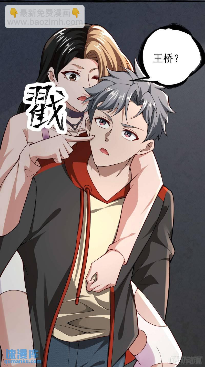 第十九话：尸王？-第19话
