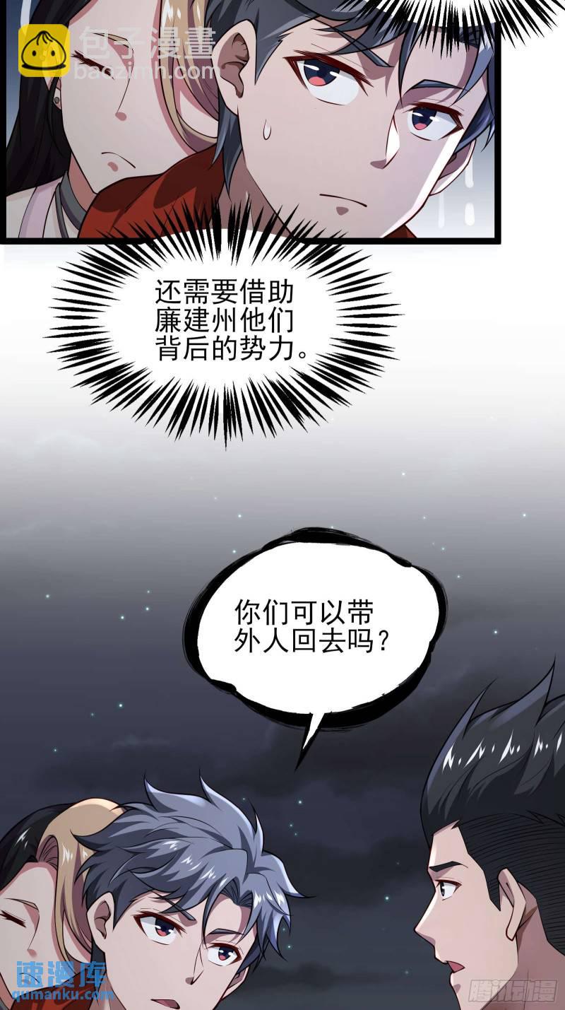 第十九话：尸王？-第19话