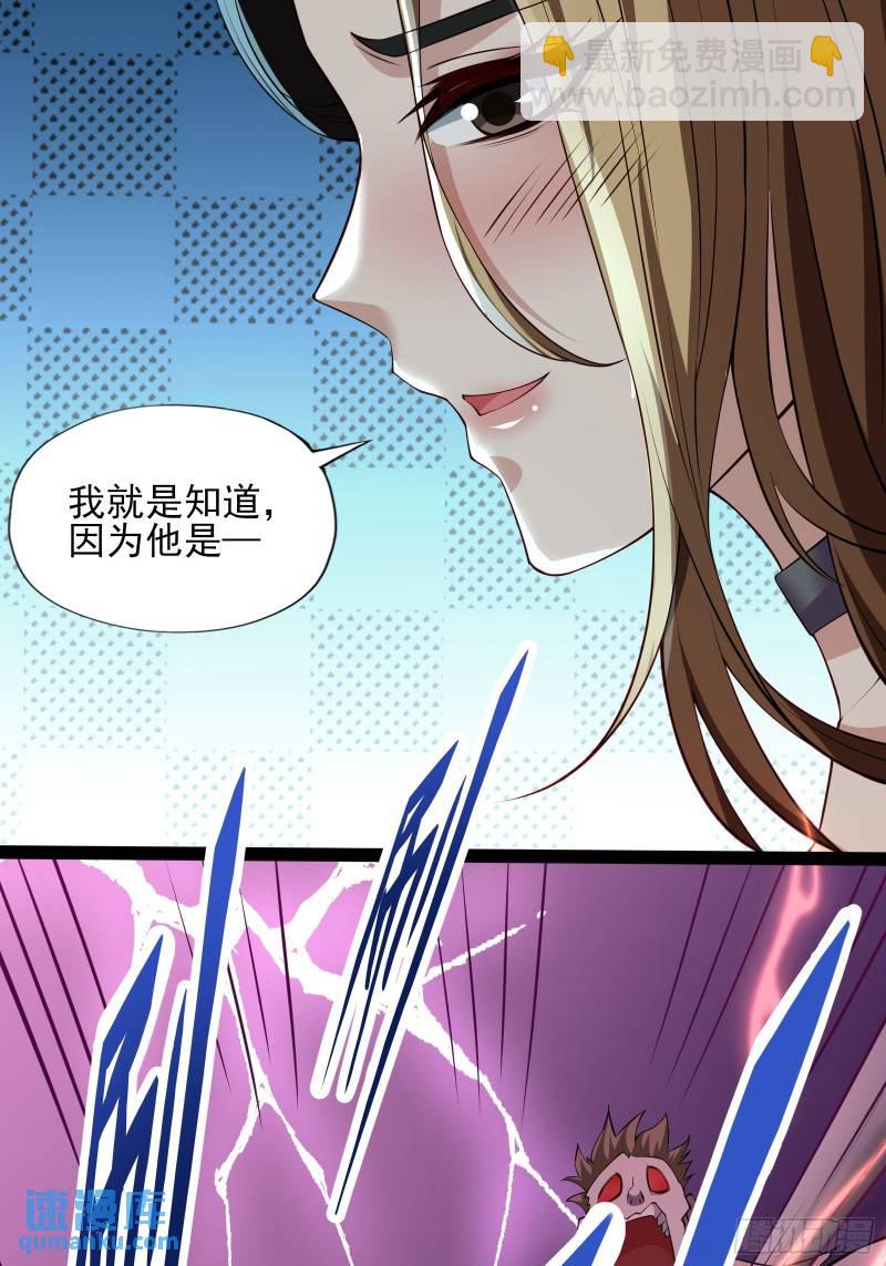 第十九话：尸王？-第19话