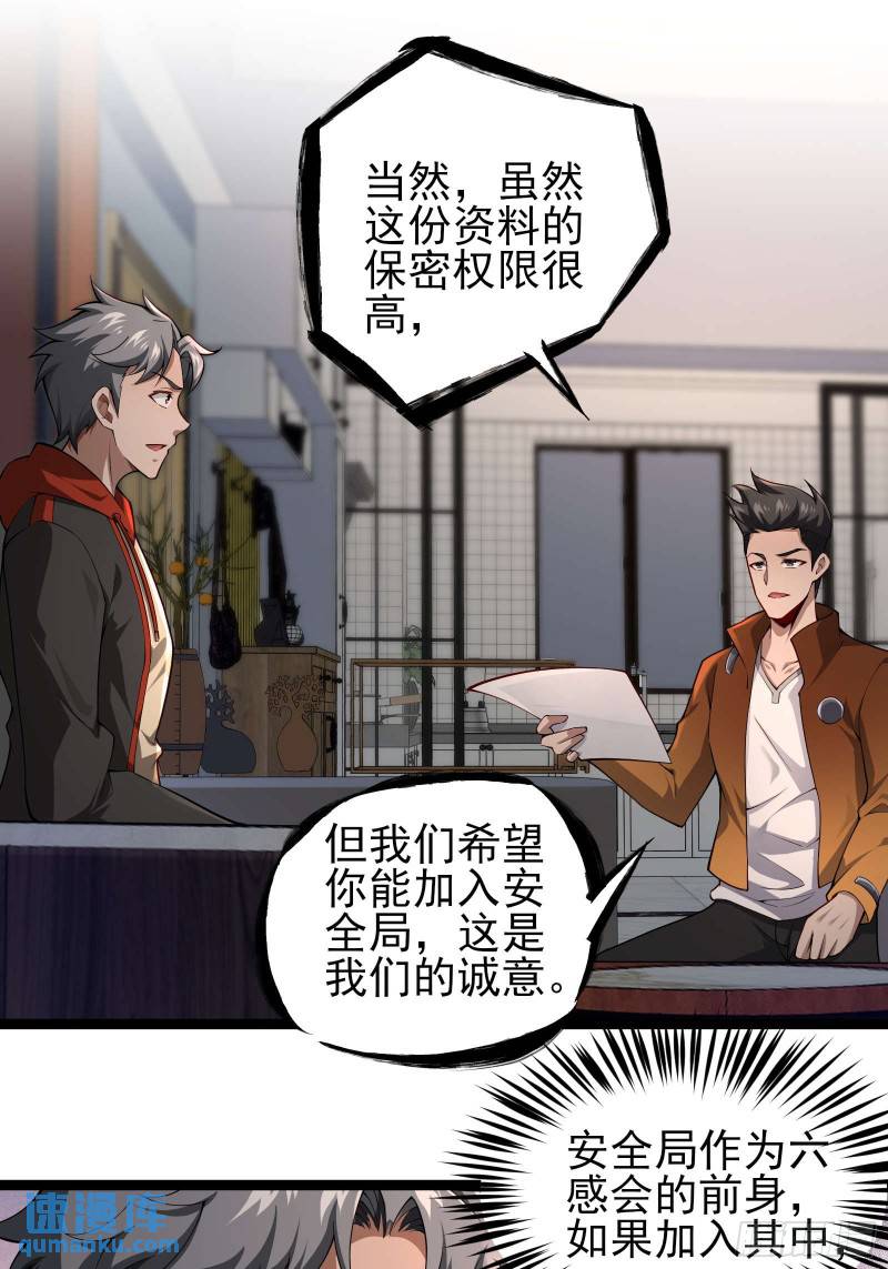 第二十一话：敌踪显露-第21话