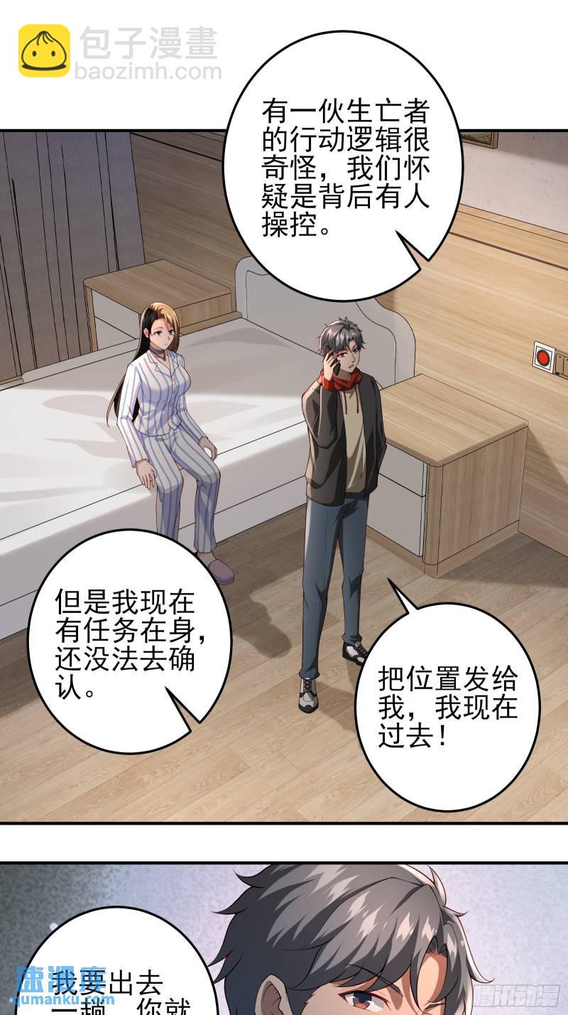 第二十一话：敌踪显露-第21话