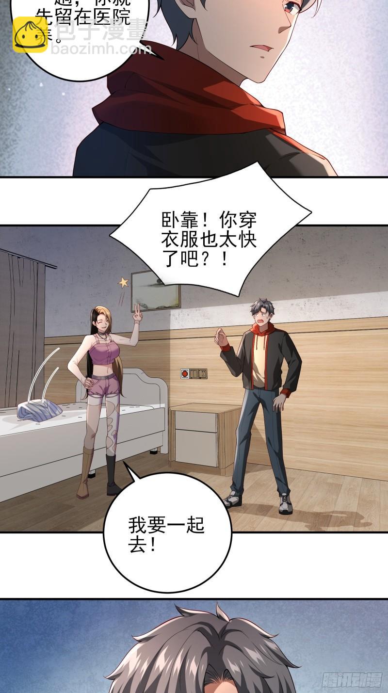第二十一话：敌踪显露-第21话
