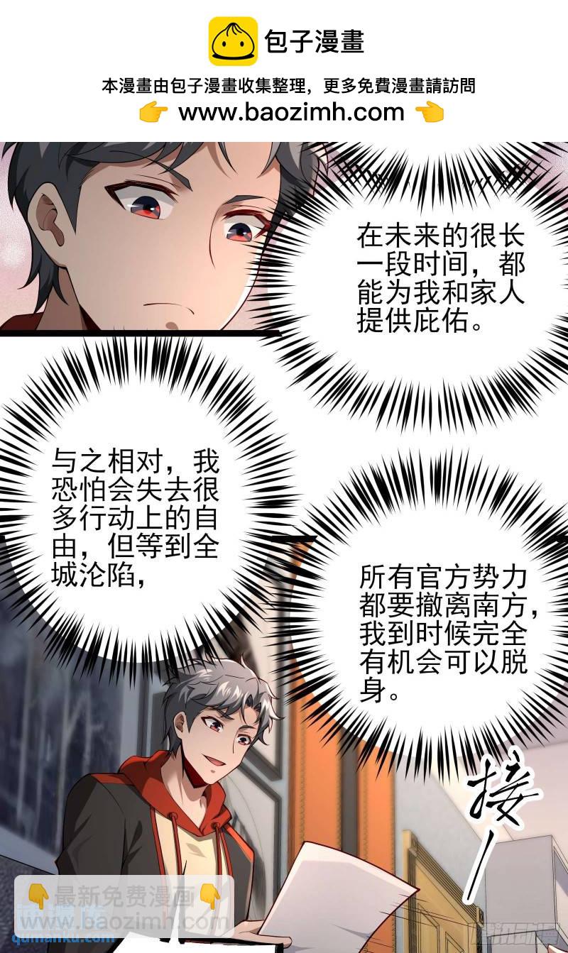 第二十一话：敌踪显露-第21话