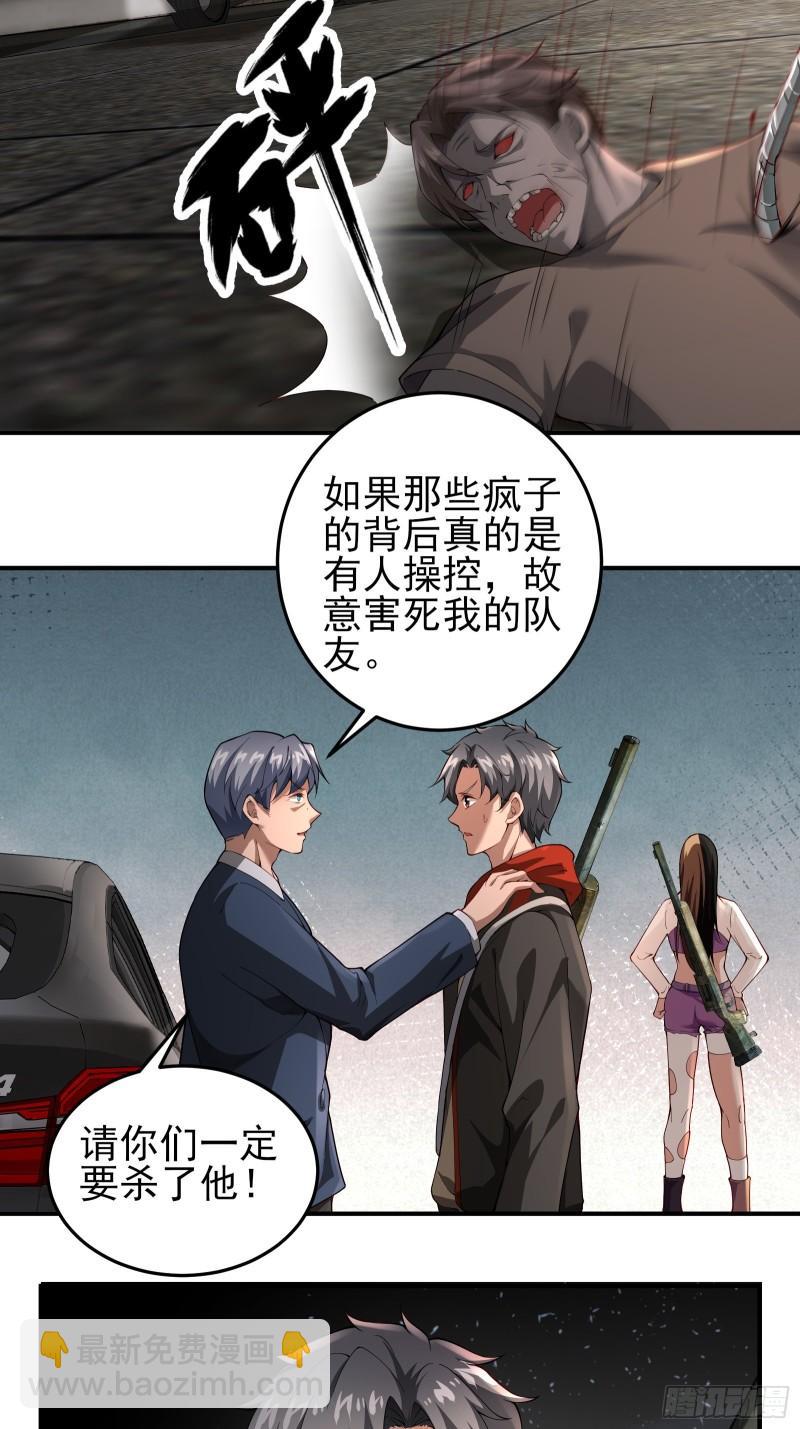 第二十一话：敌踪显露-第21话