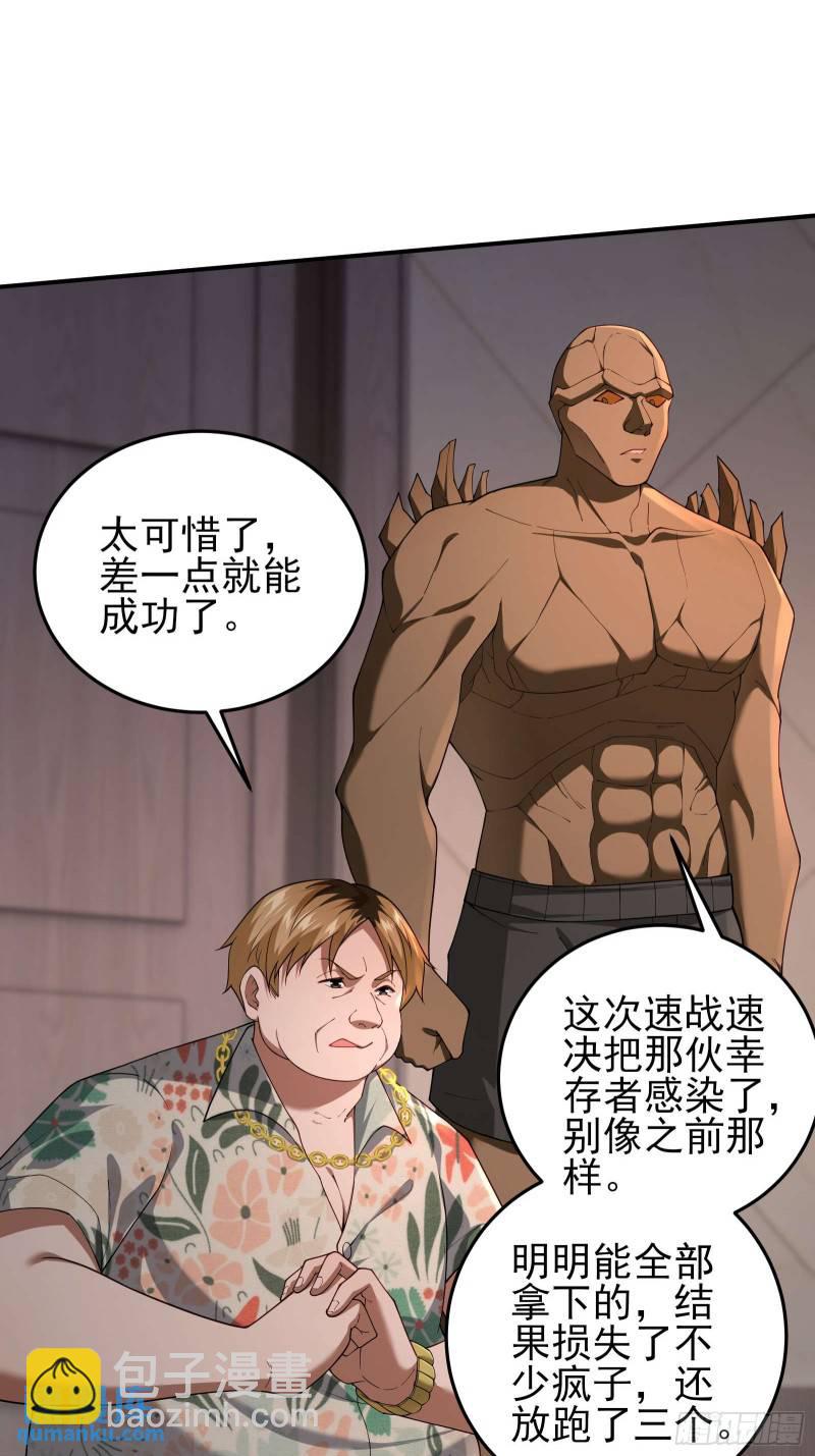第二十一话：敌踪显露-第21话