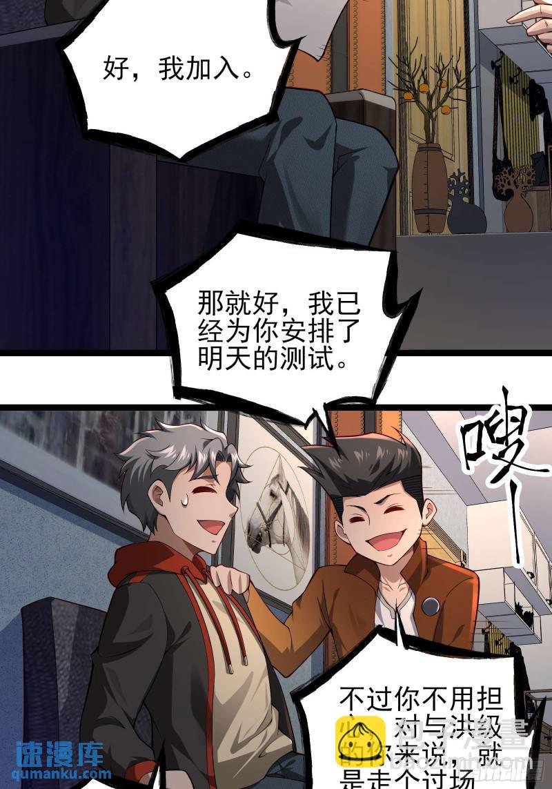 第二十一话：敌踪显露-第21话