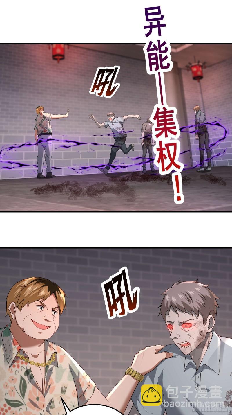 第二十一话：敌踪显露-第21话