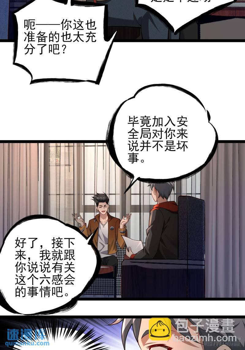第二十一话：敌踪显露-第21话