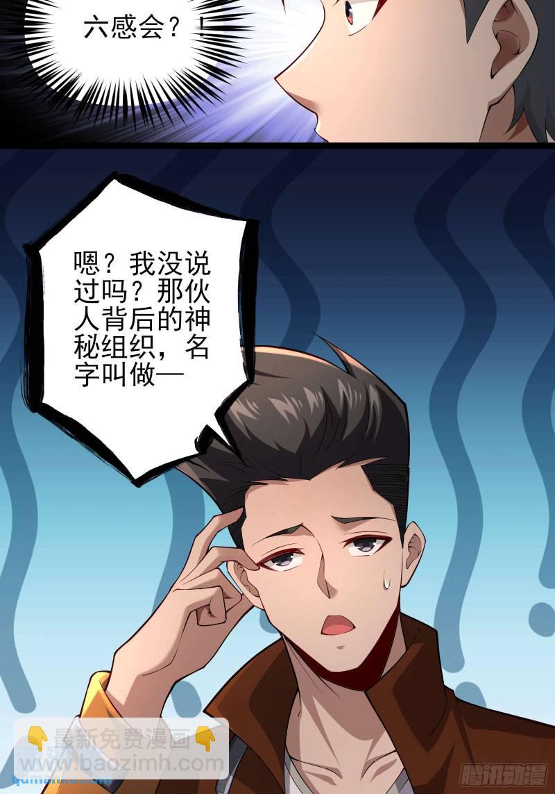 第二十一话：敌踪显露-第21话