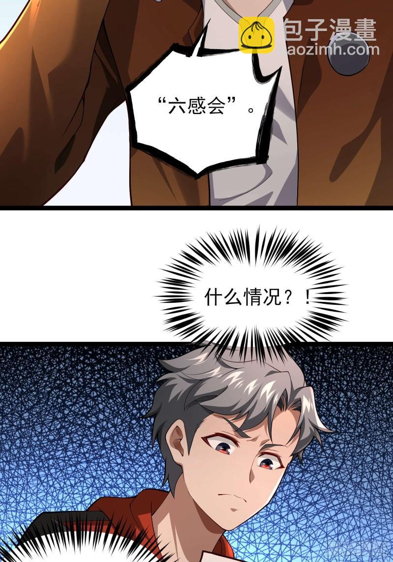 第二十一话：敌踪显露-第21话