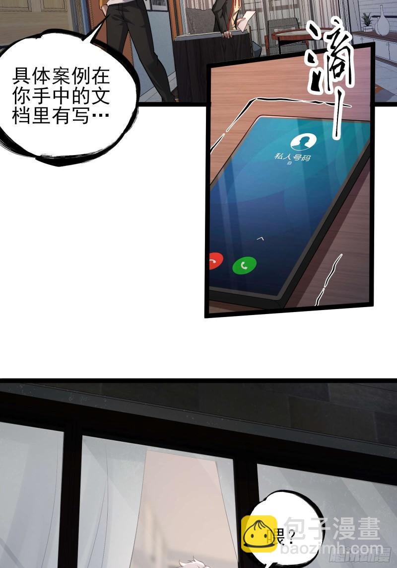 第二十一话：敌踪显露-第21话