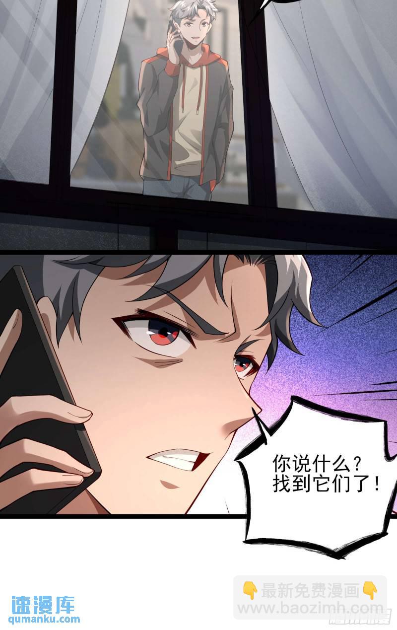 第二十一话：敌踪显露-第21话