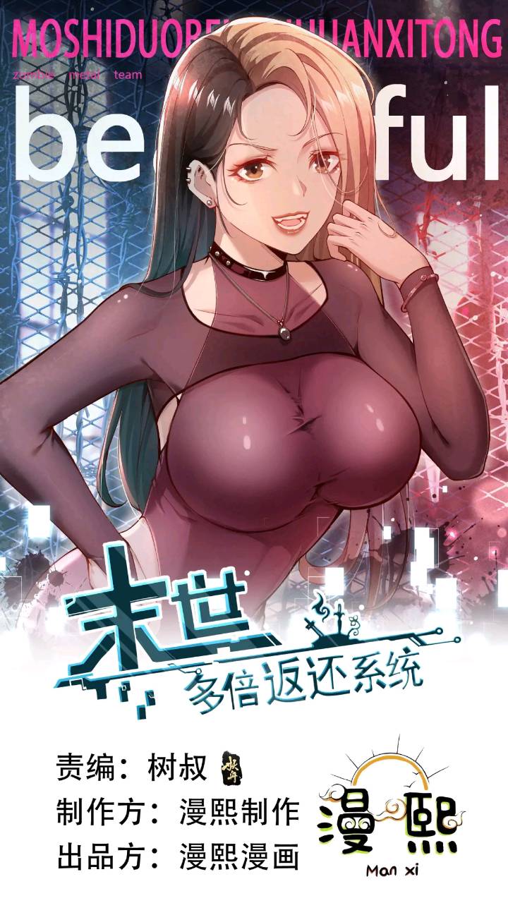 二十三话：金属死斗场-第23话