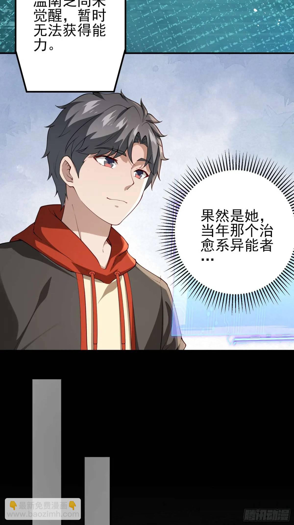 二十九话：重回基地-第29话
