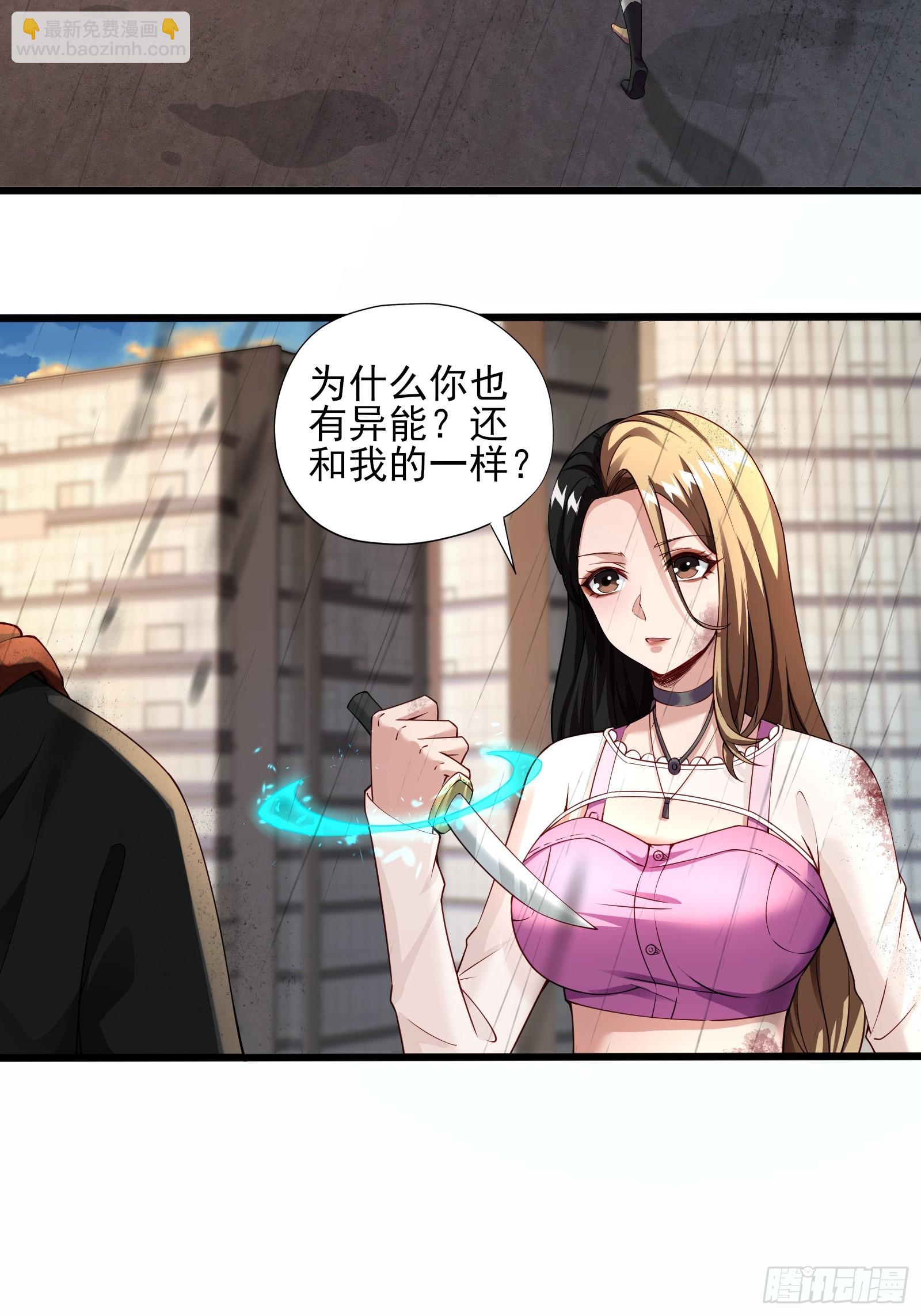 第三话：黑雨-第3话