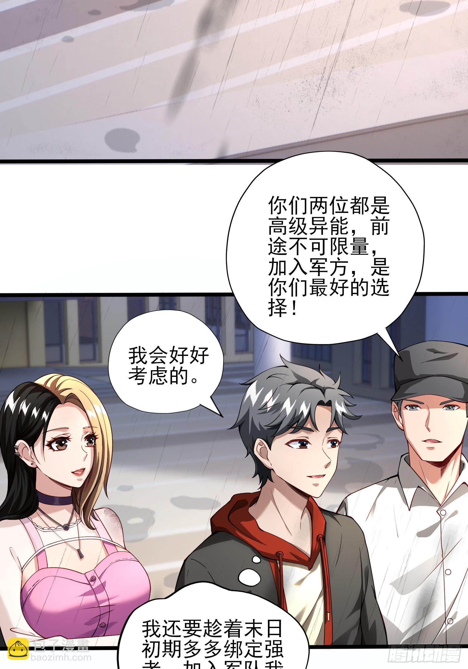 第三话：黑雨-第3话