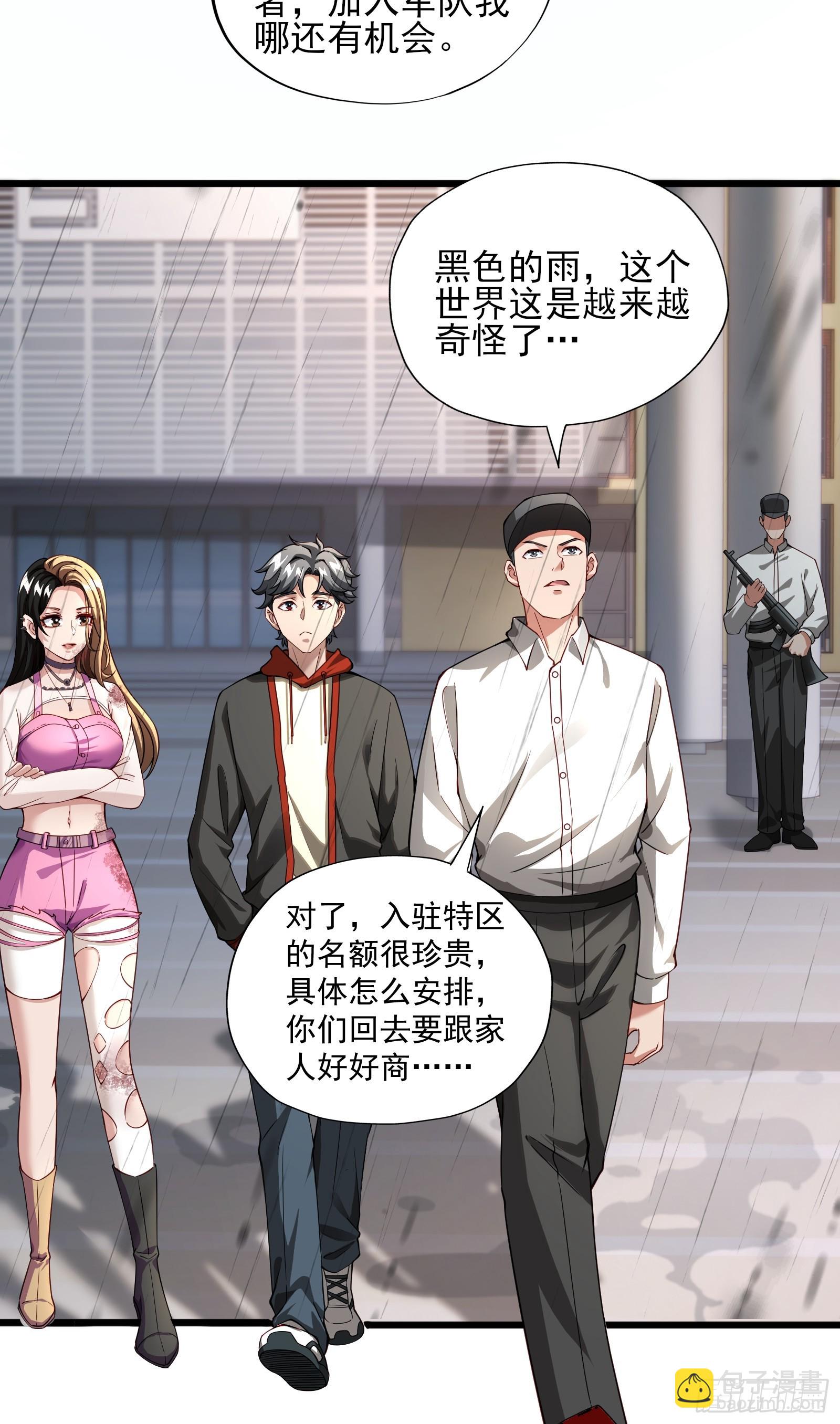第三话：黑雨-第3话