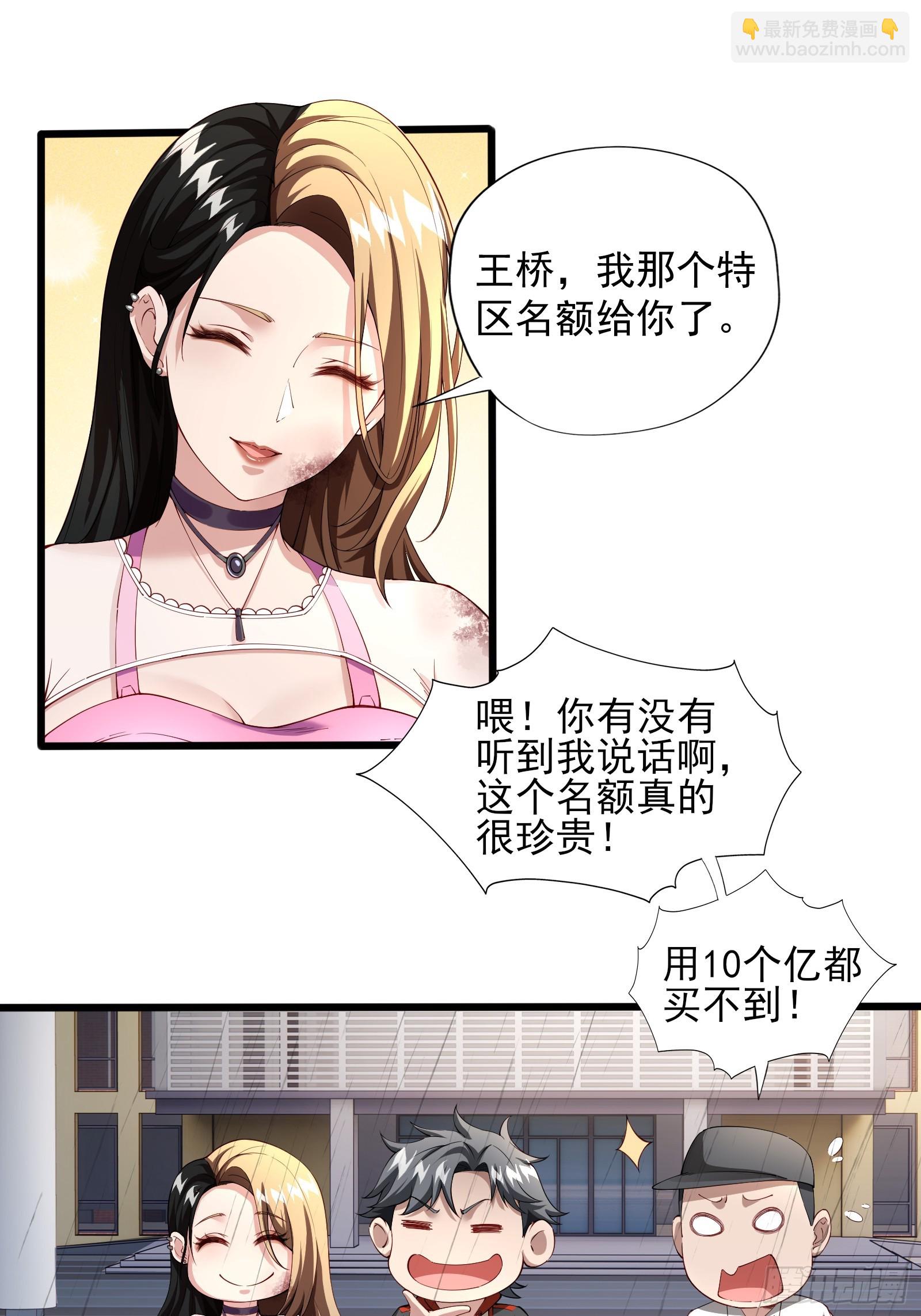 第三话：黑雨-第3话