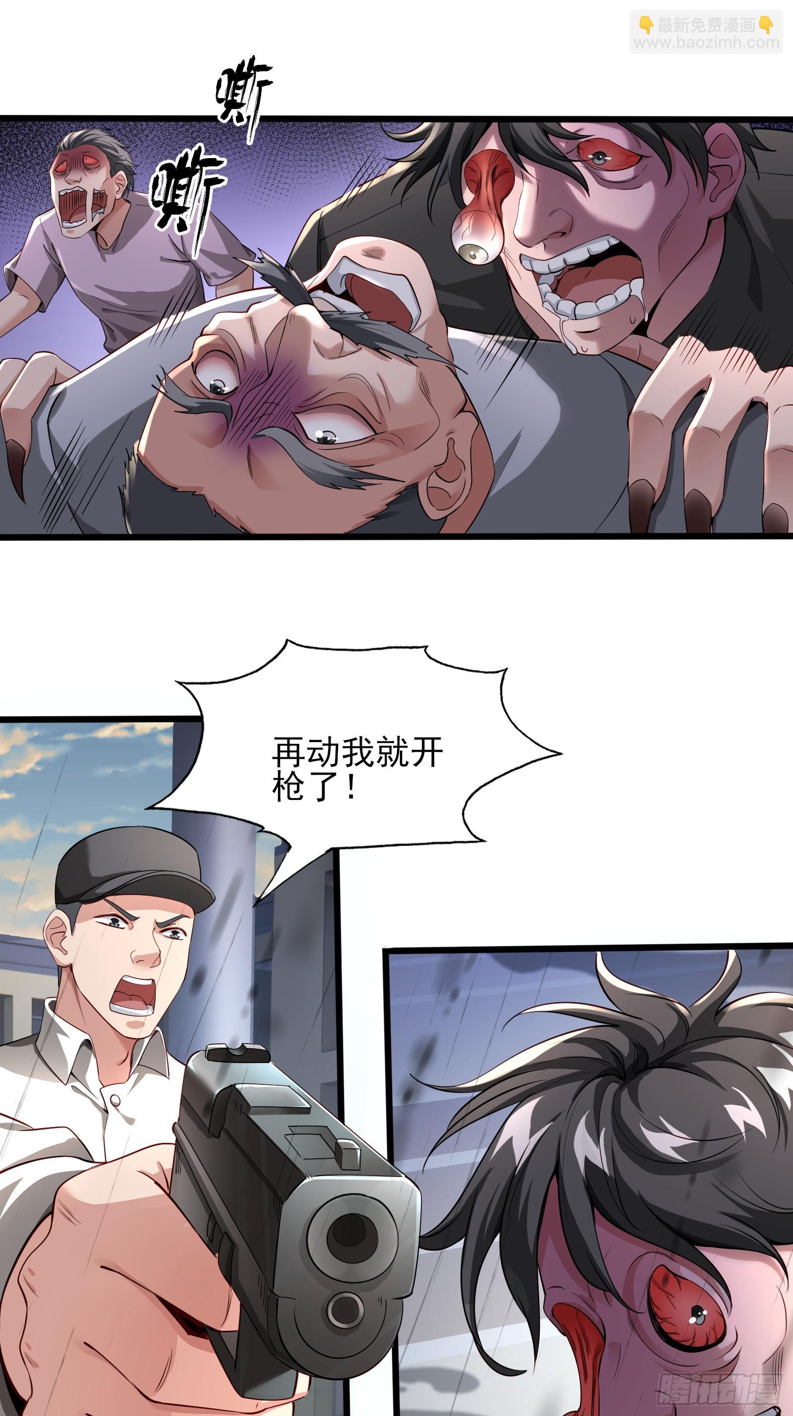 第三话：黑雨-第3话