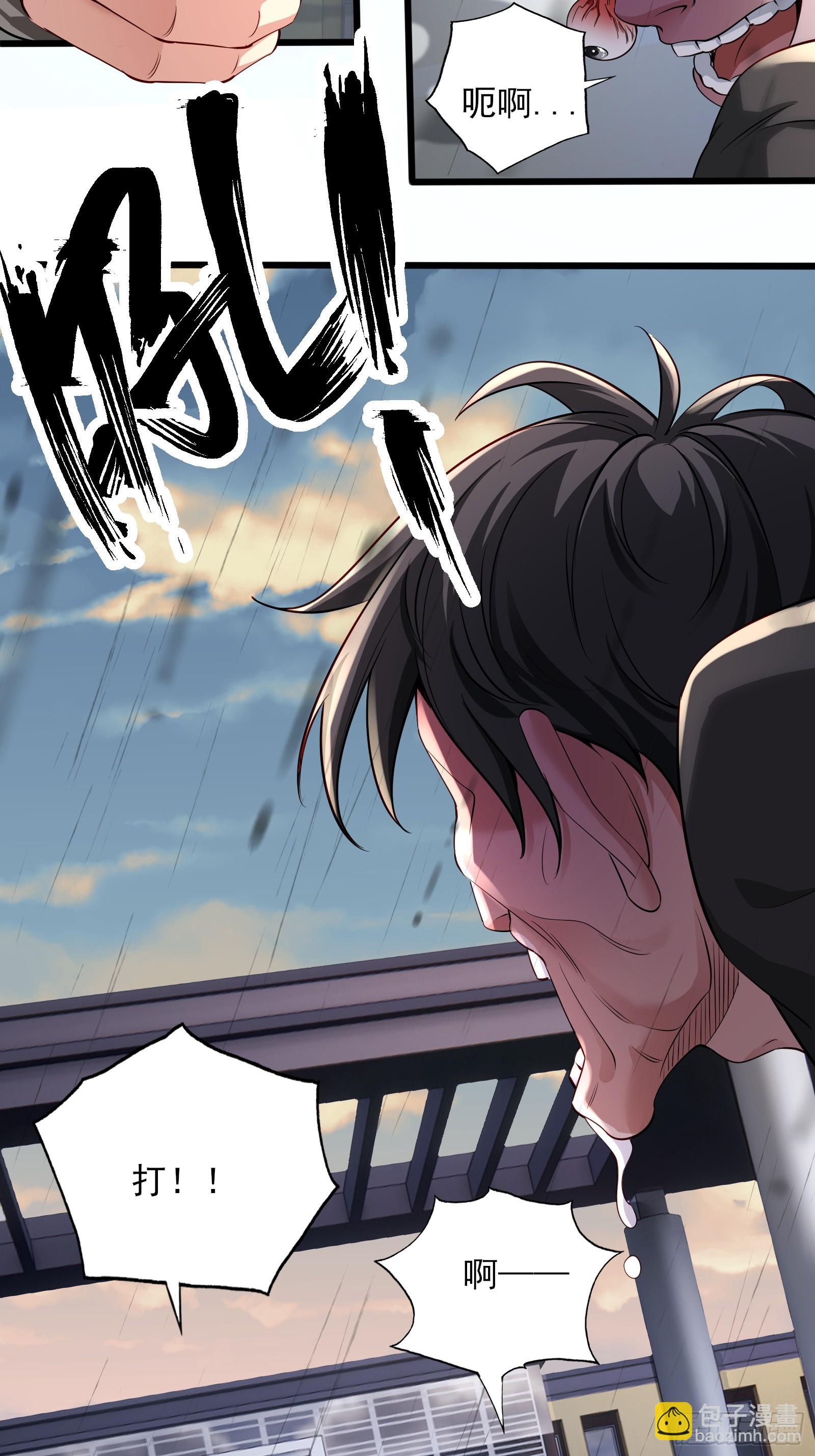 第三话：黑雨-第3话