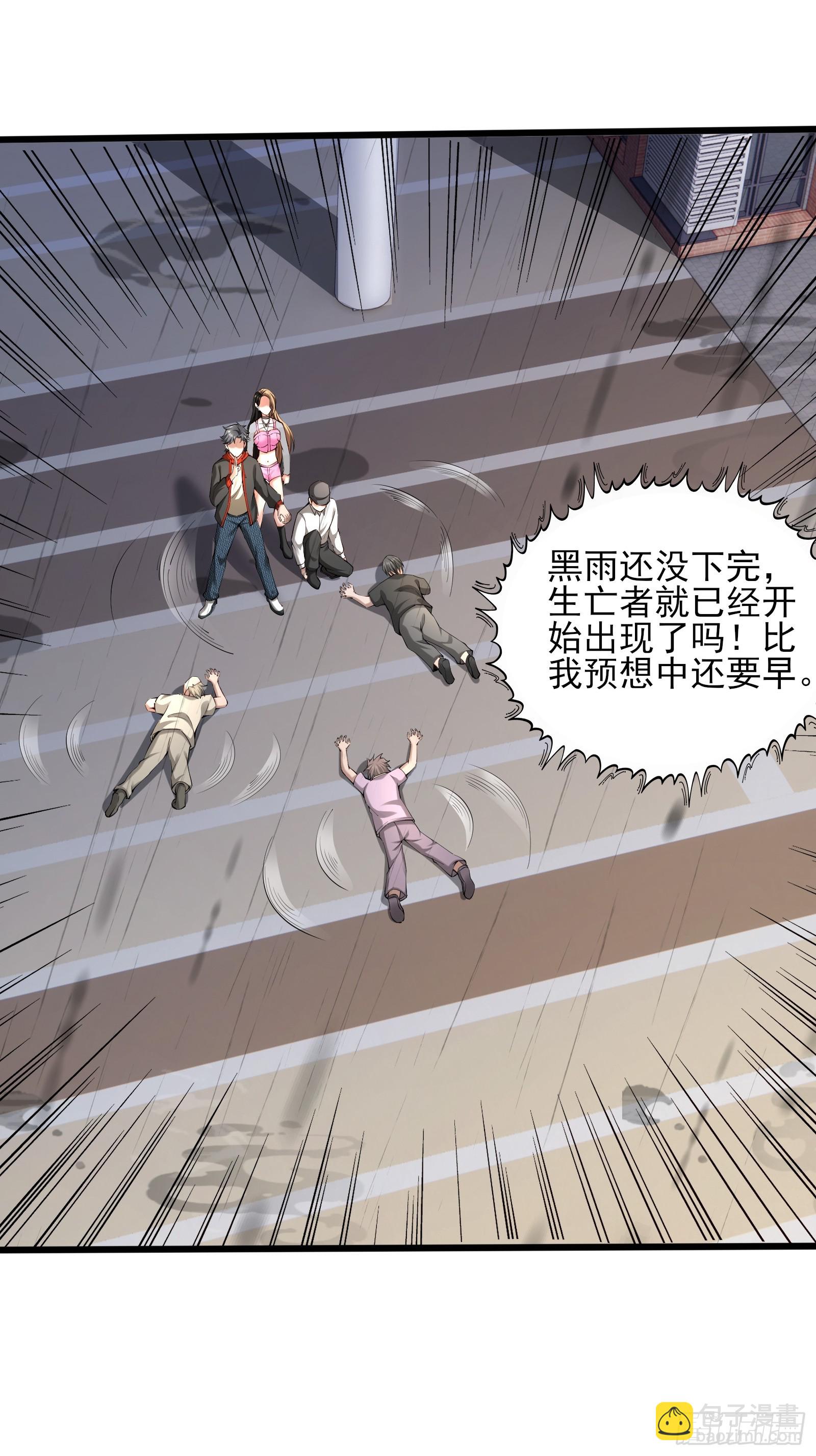 第三话：黑雨-第3话