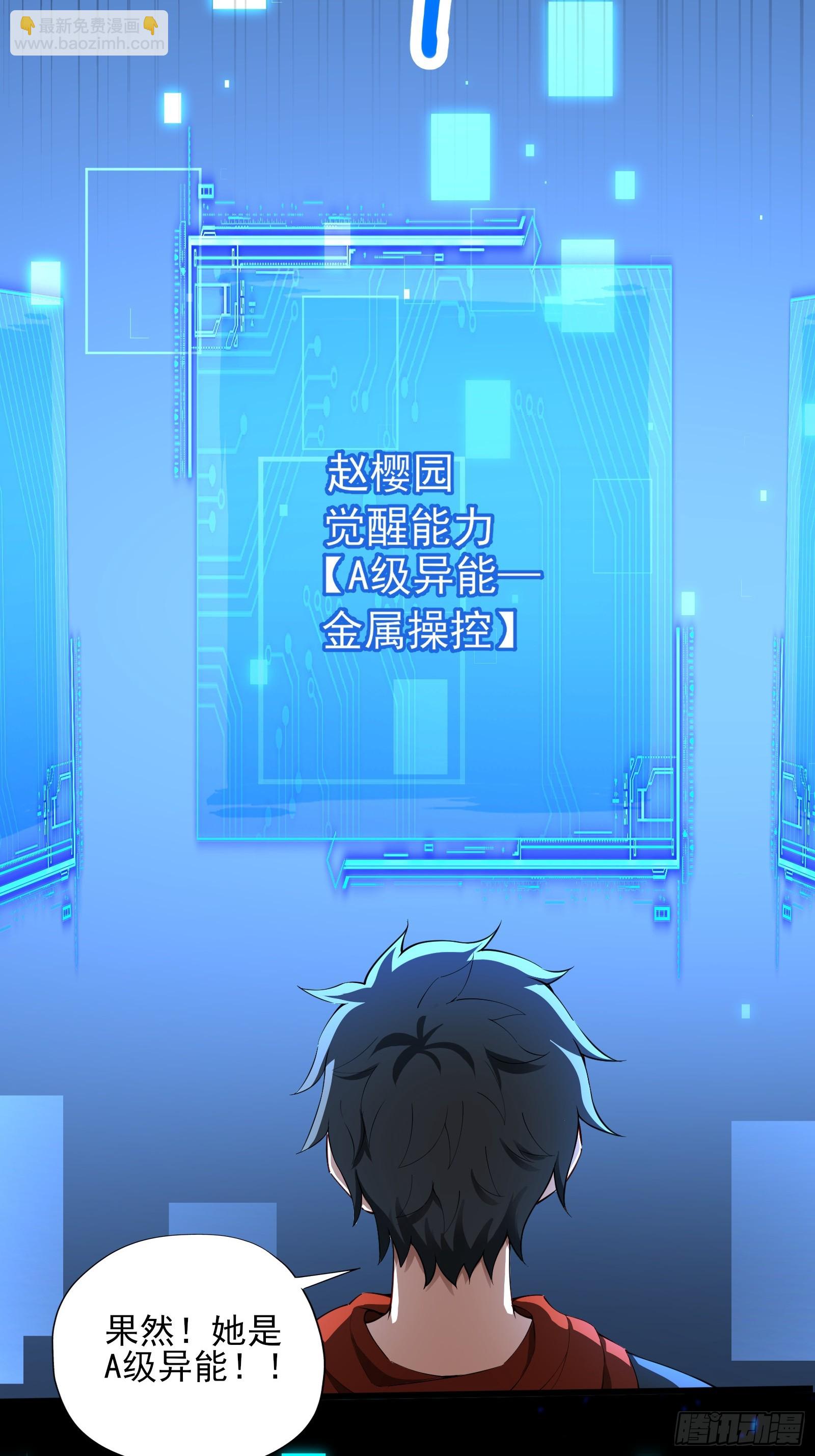 第三话：黑雨-第3话