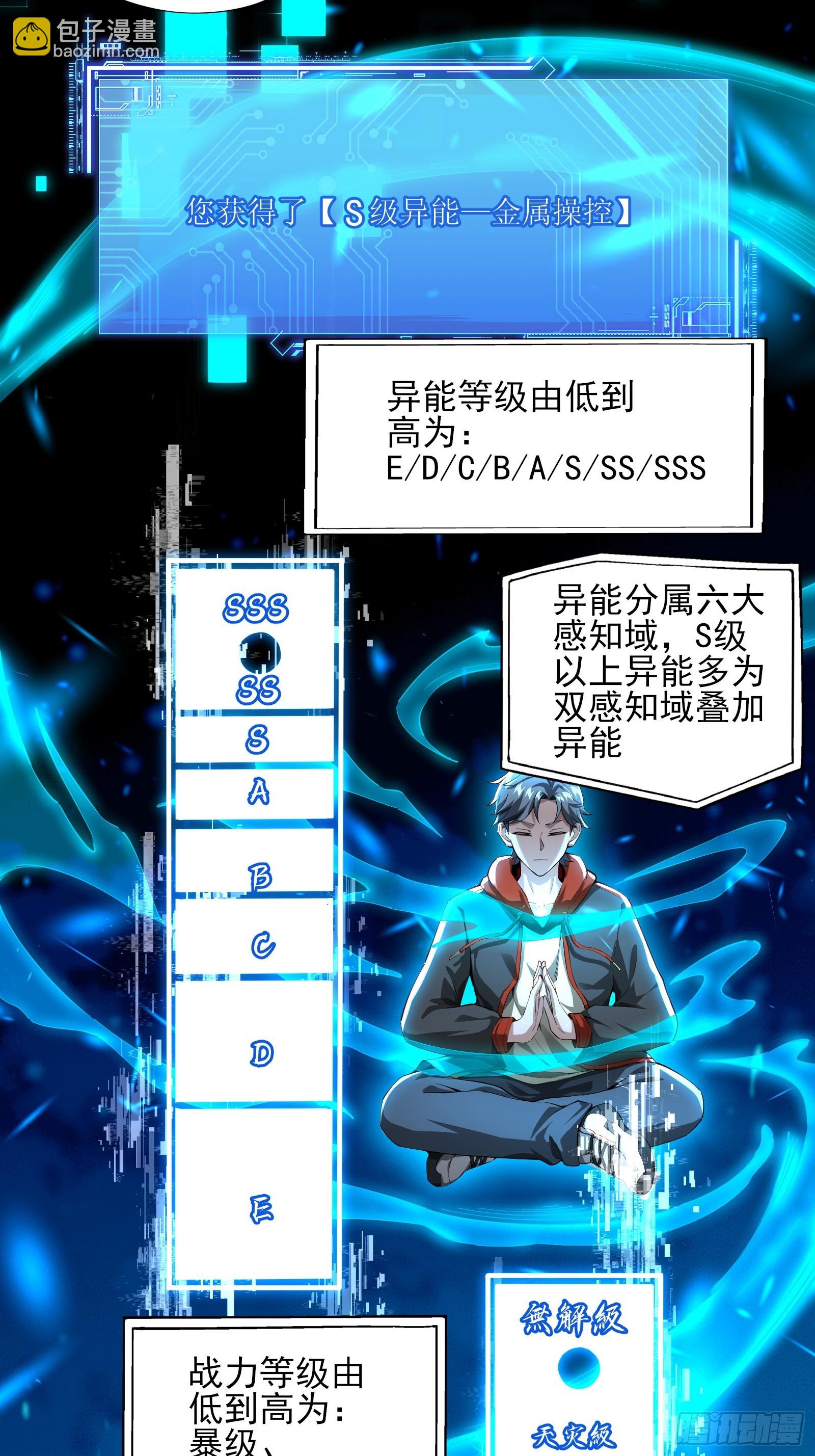 第三话：黑雨-第3话