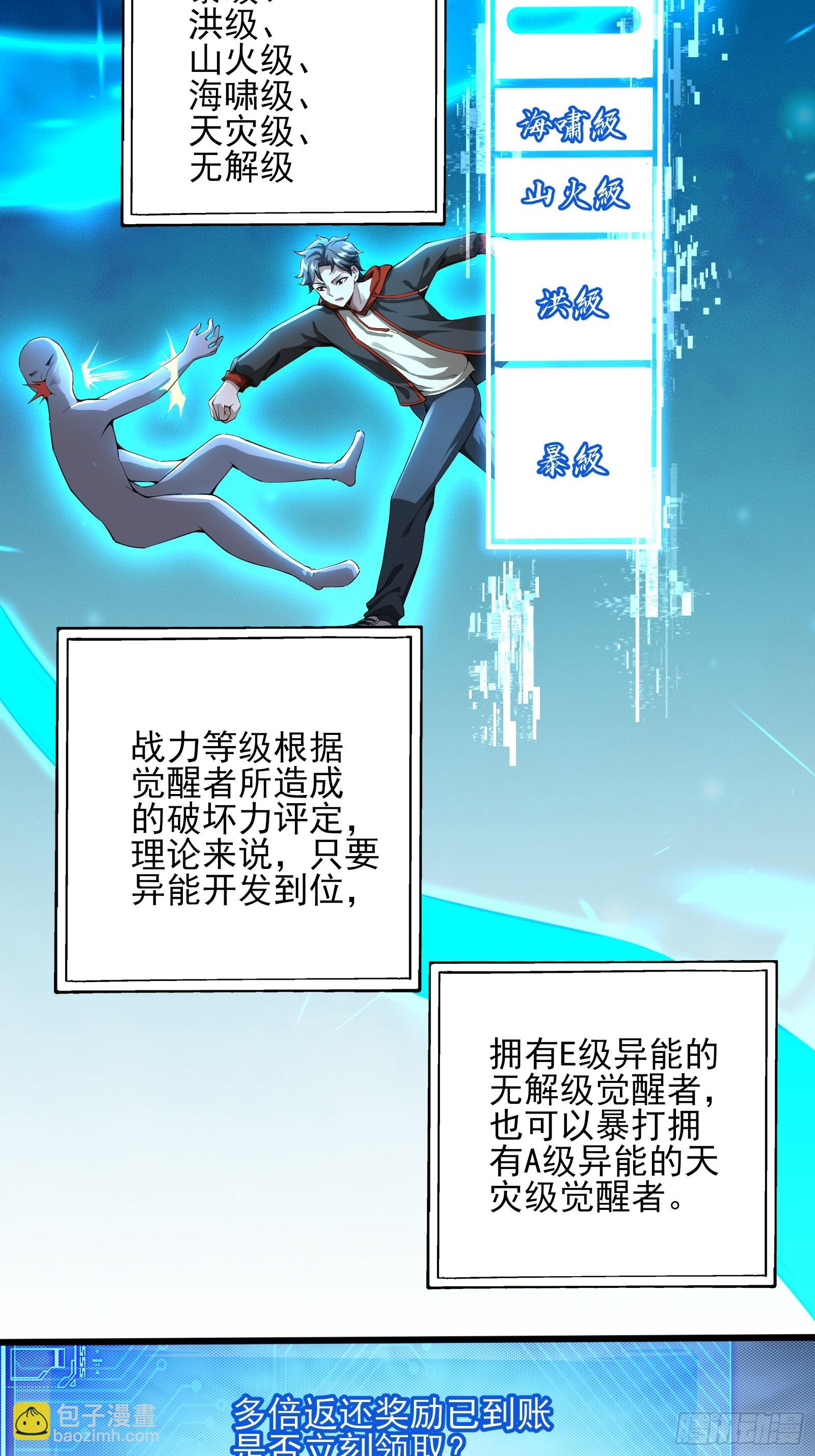 第三话：黑雨-第3话