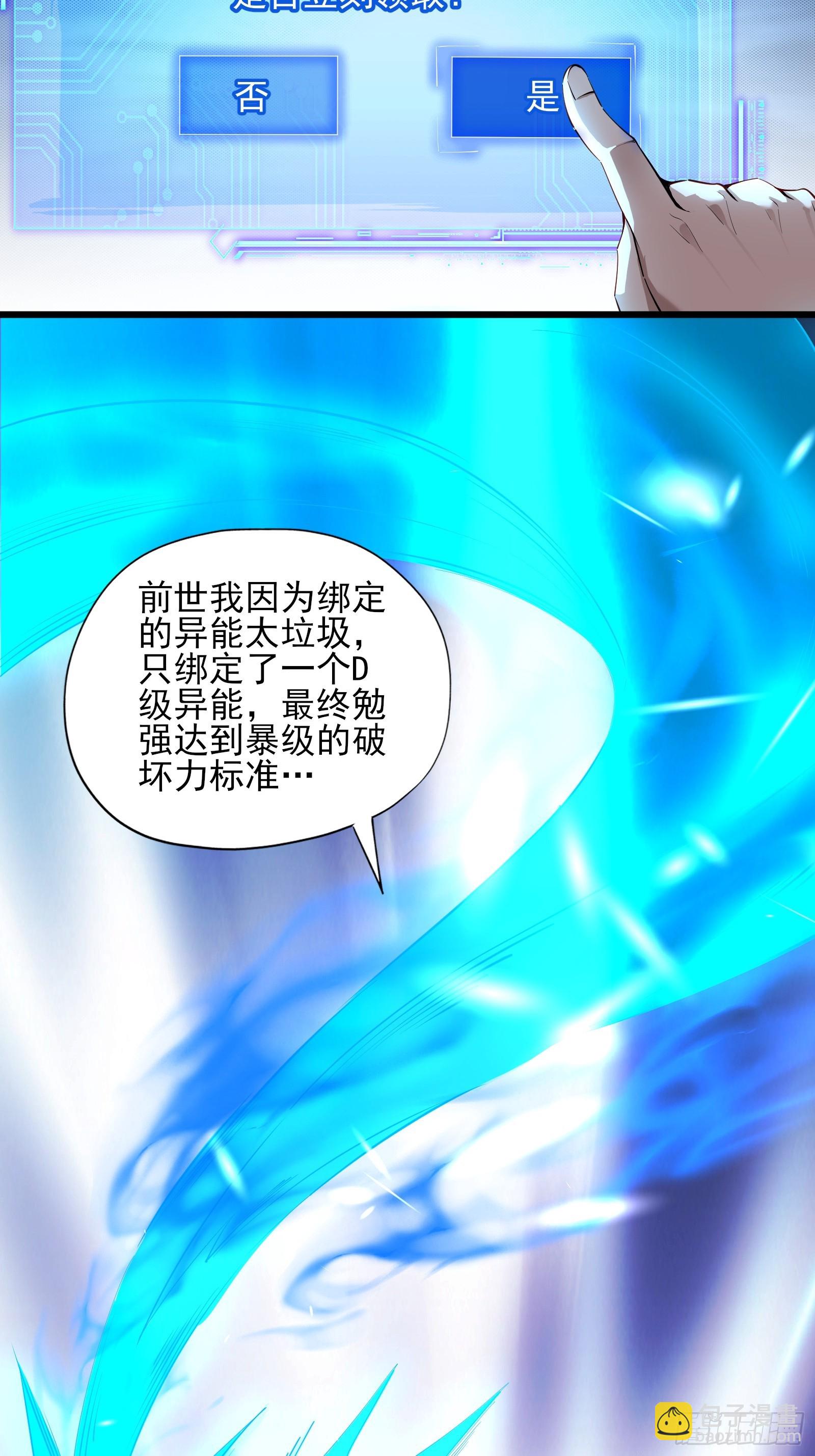 第三话：黑雨-第3话