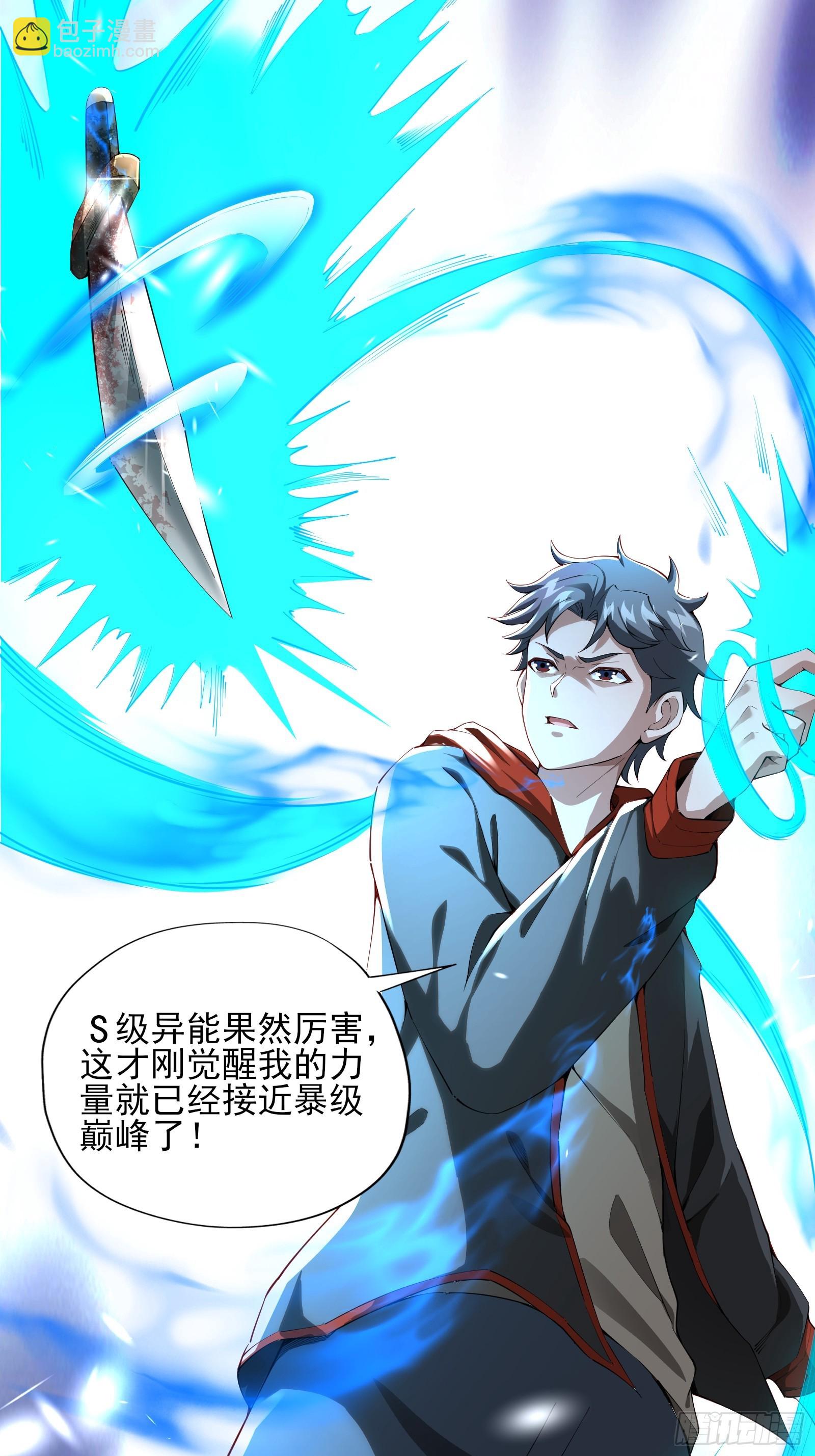 第三话：黑雨-第3话