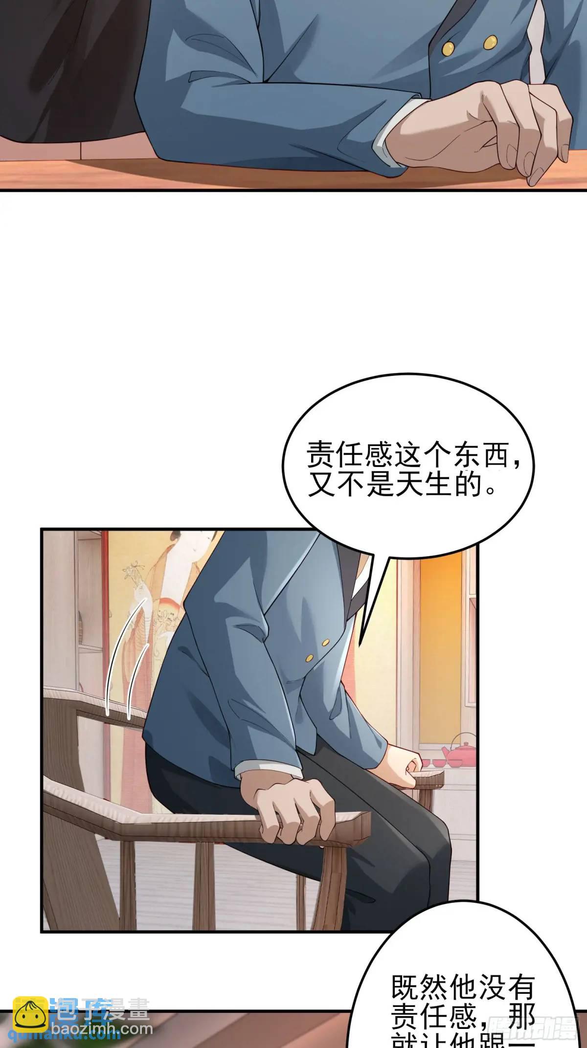 三十一话：初生期异植！-第31话
