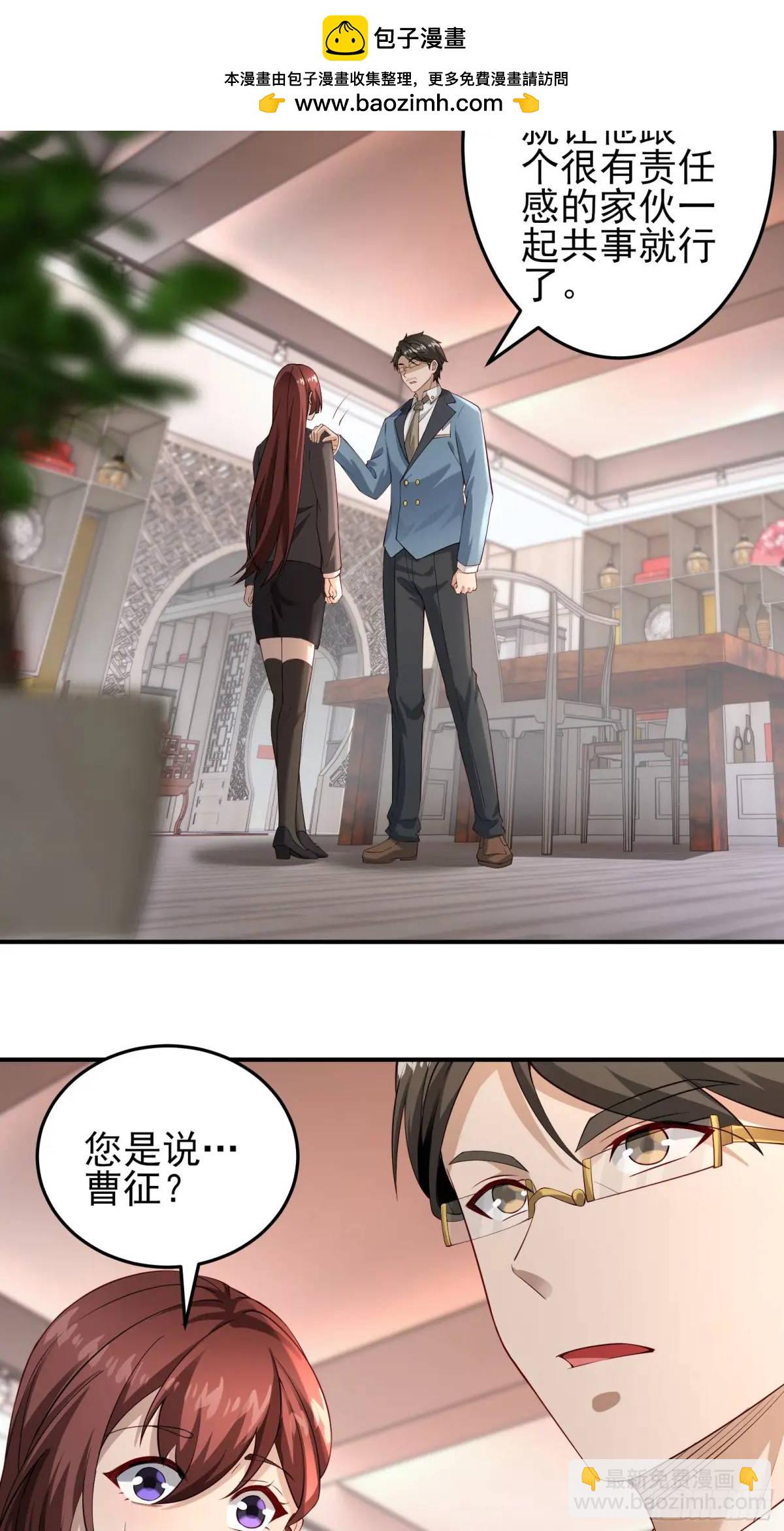 三十一话：初生期异植！-第31话