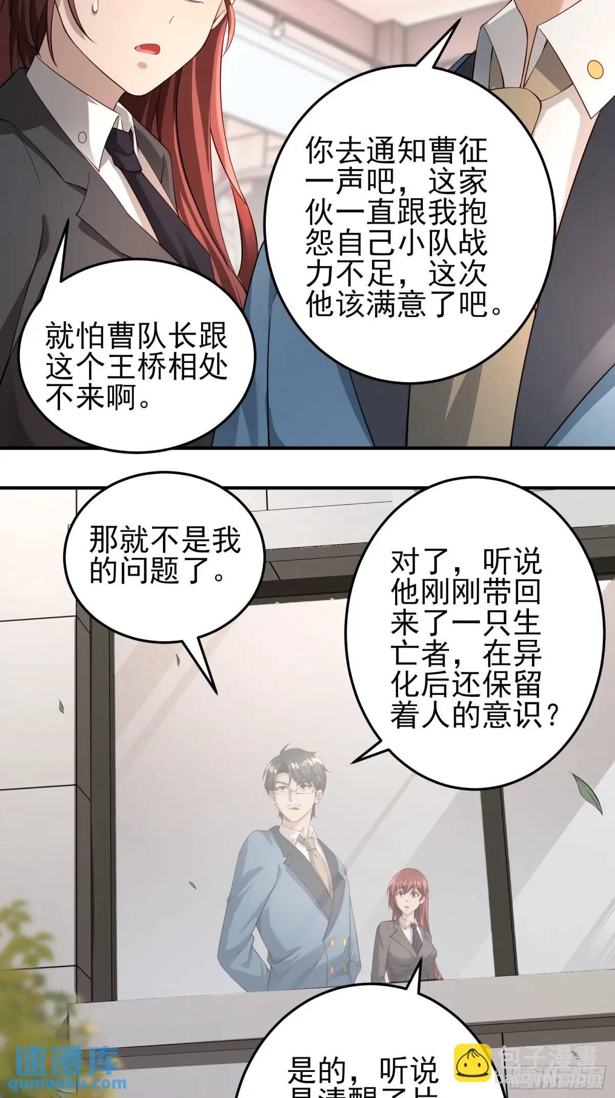 三十一话：初生期异植！-第31话