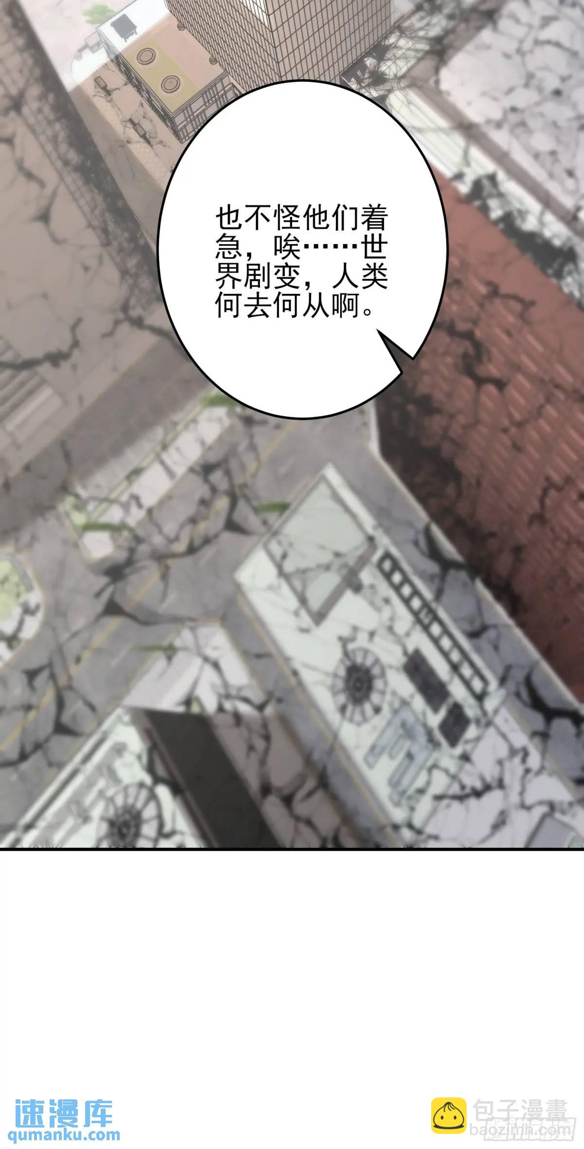三十一话：初生期异植！-第31话