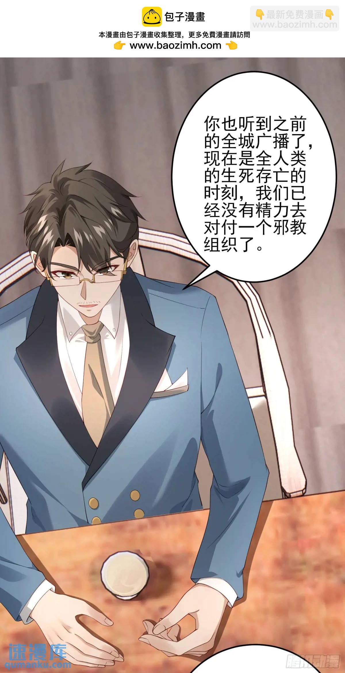 三十一话：初生期异植！-第31话