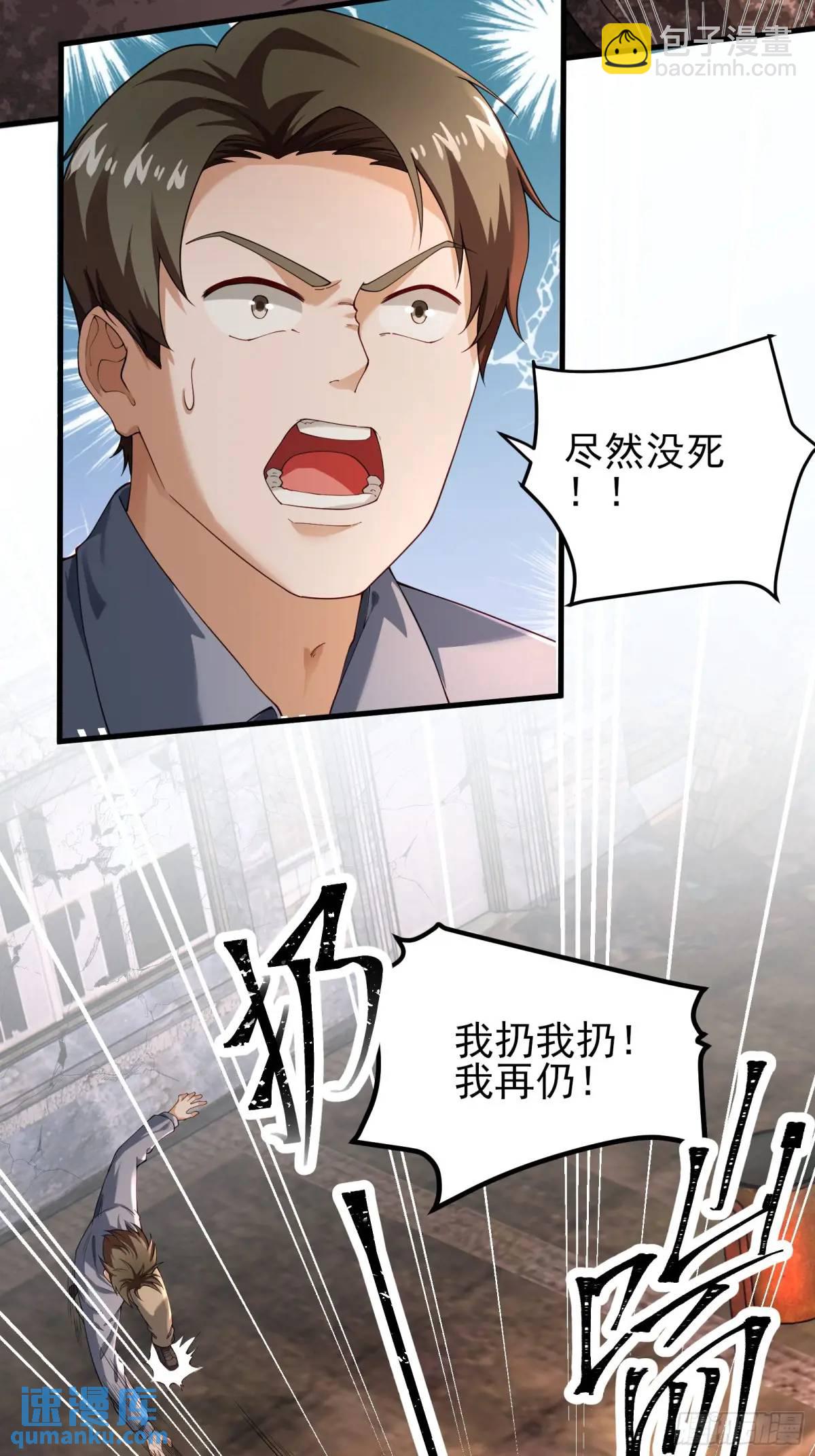 三十一话：初生期异植！-第31话