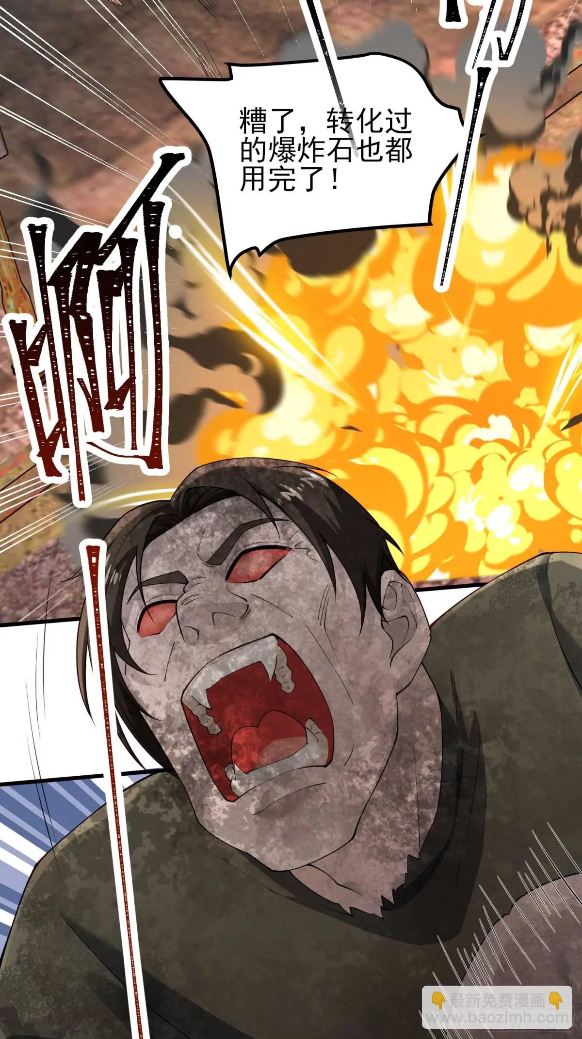三十一话：初生期异植！-第31话