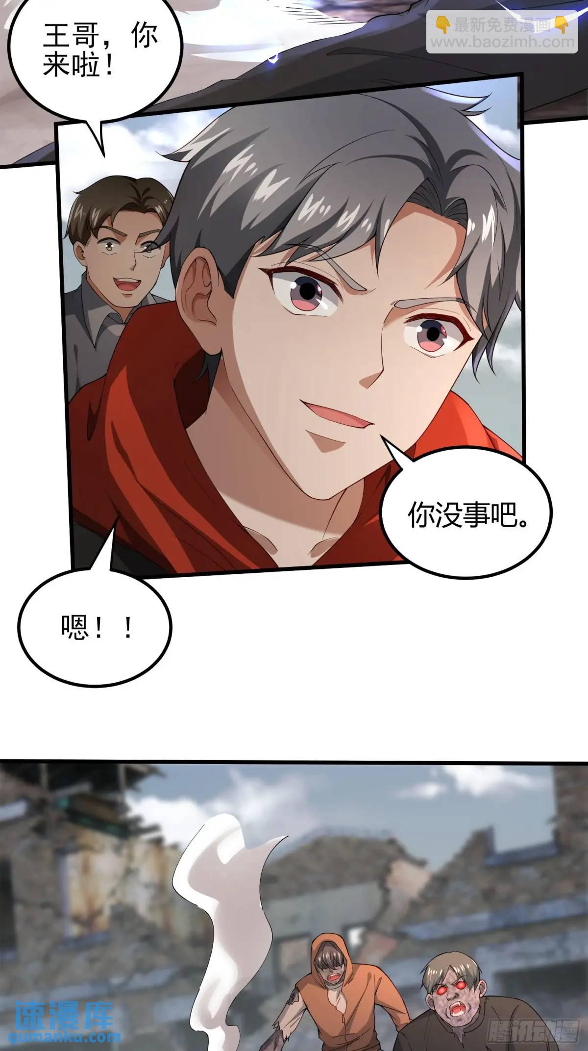 三十一话：初生期异植！-第31话