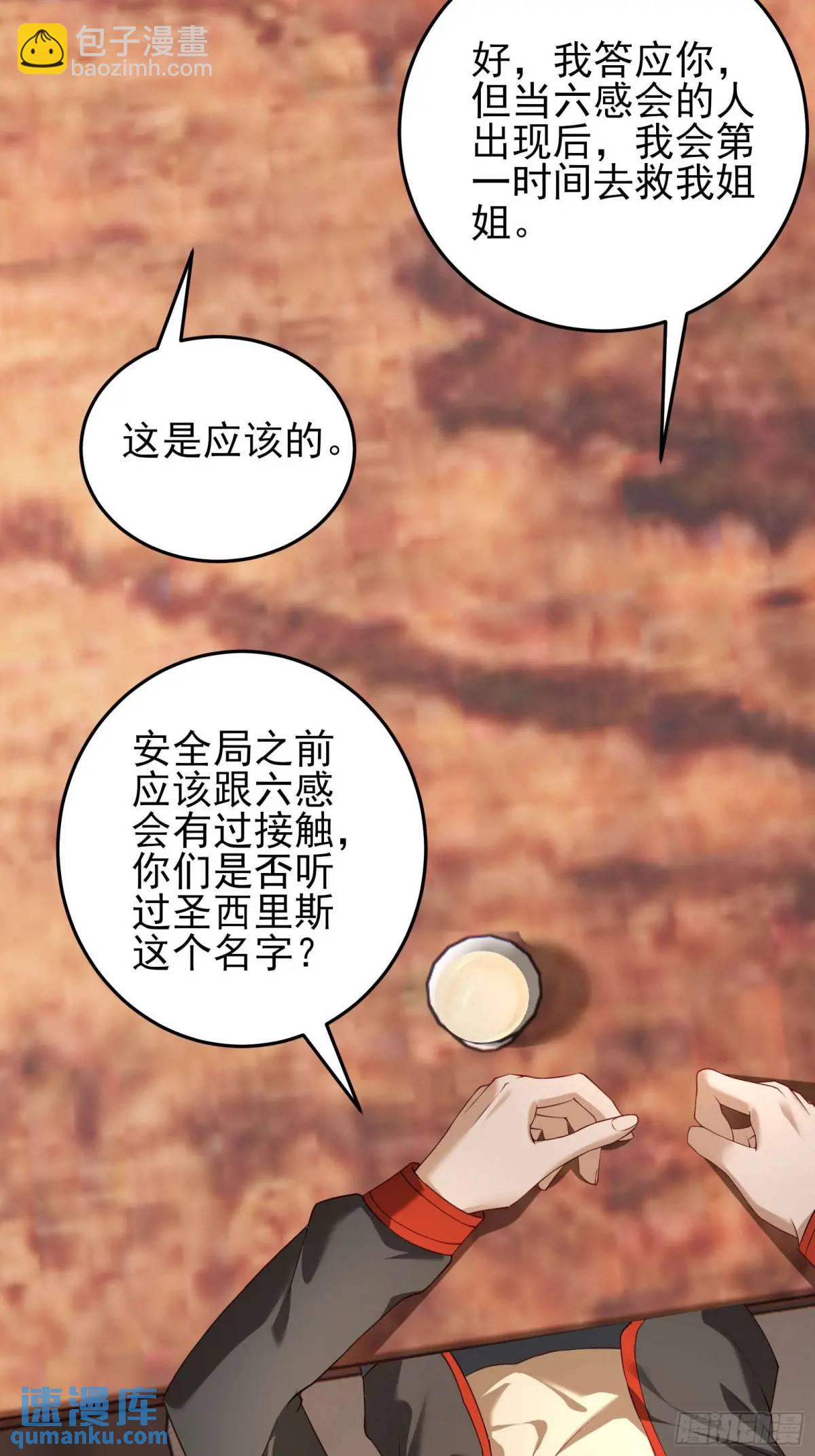 三十一话：初生期异植！-第31话