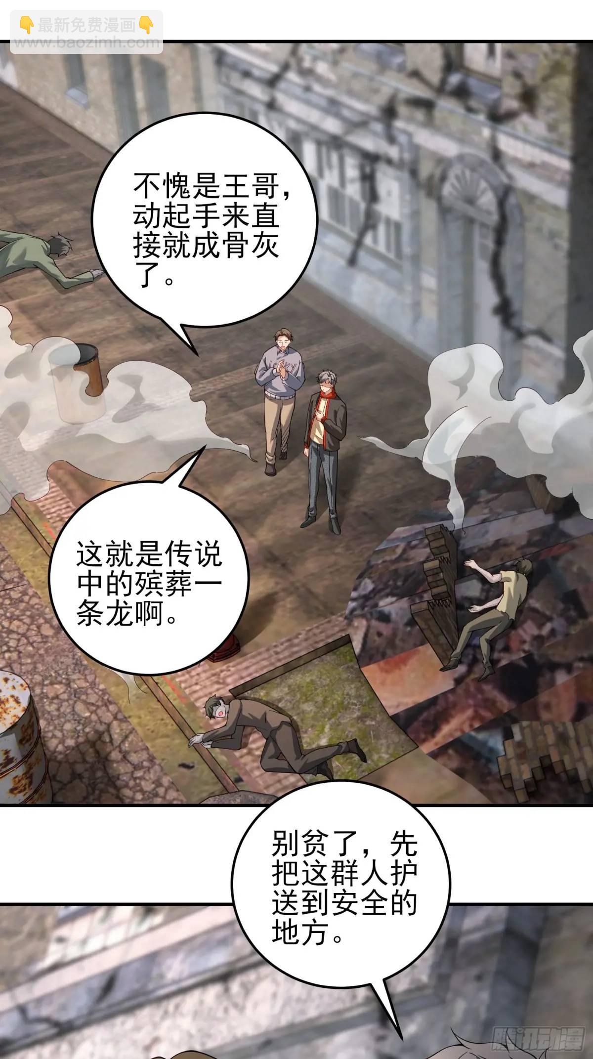 三十一话：初生期异植！-第31话