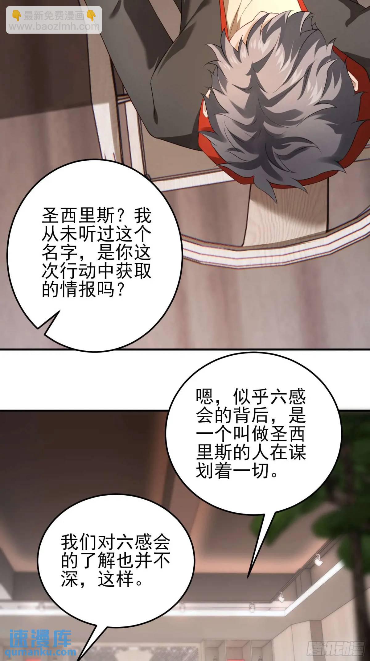 三十一话：初生期异植！-第31话