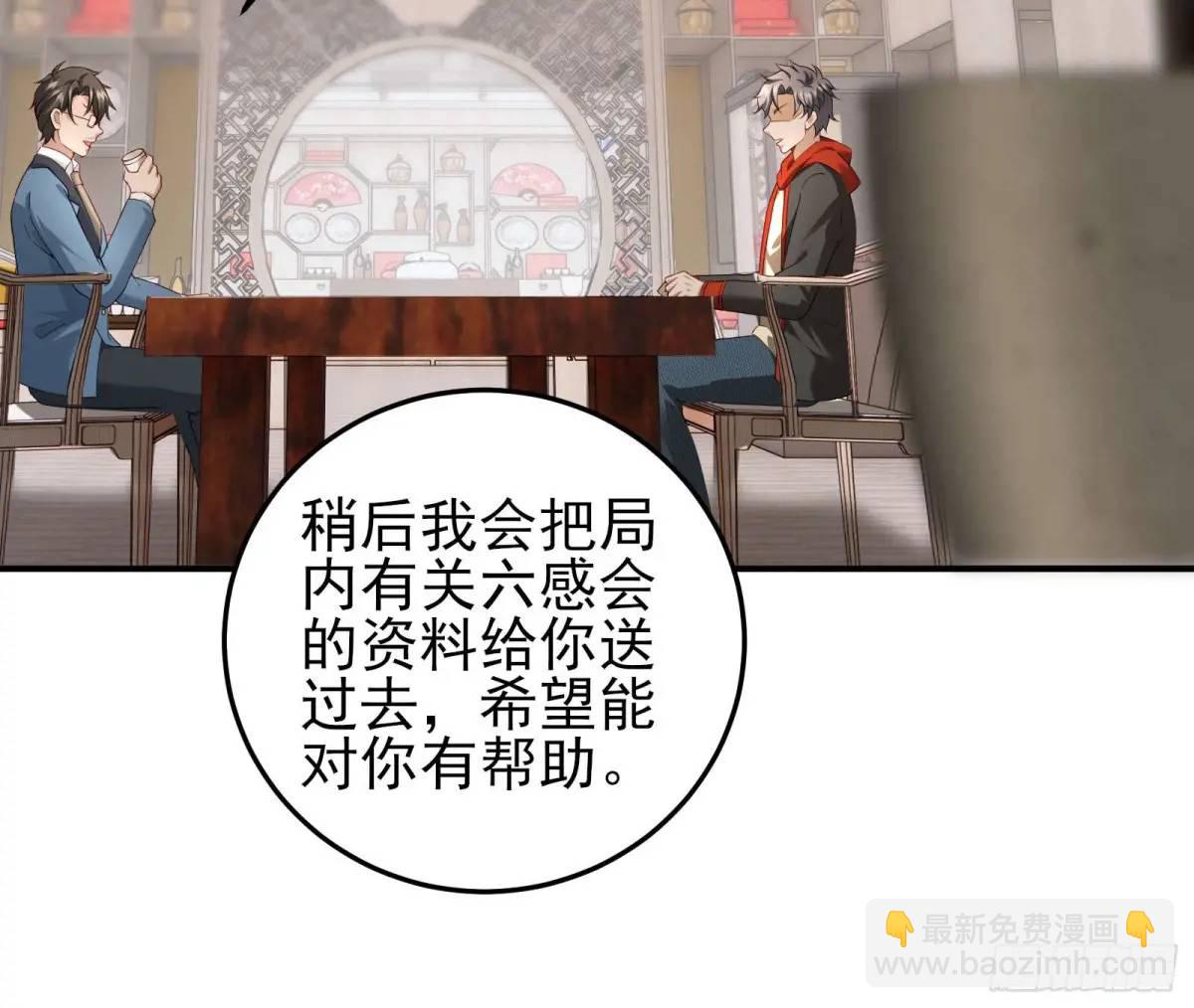 三十一话：初生期异植！-第31话