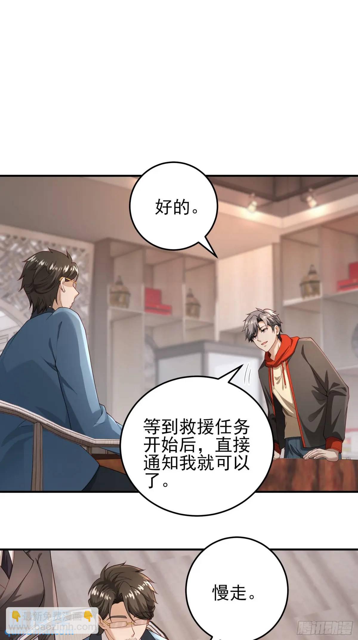 三十一话：初生期异植！-第31话