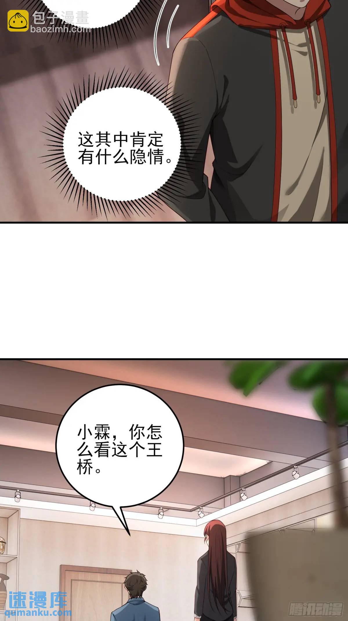 三十一话：初生期异植！-第31话