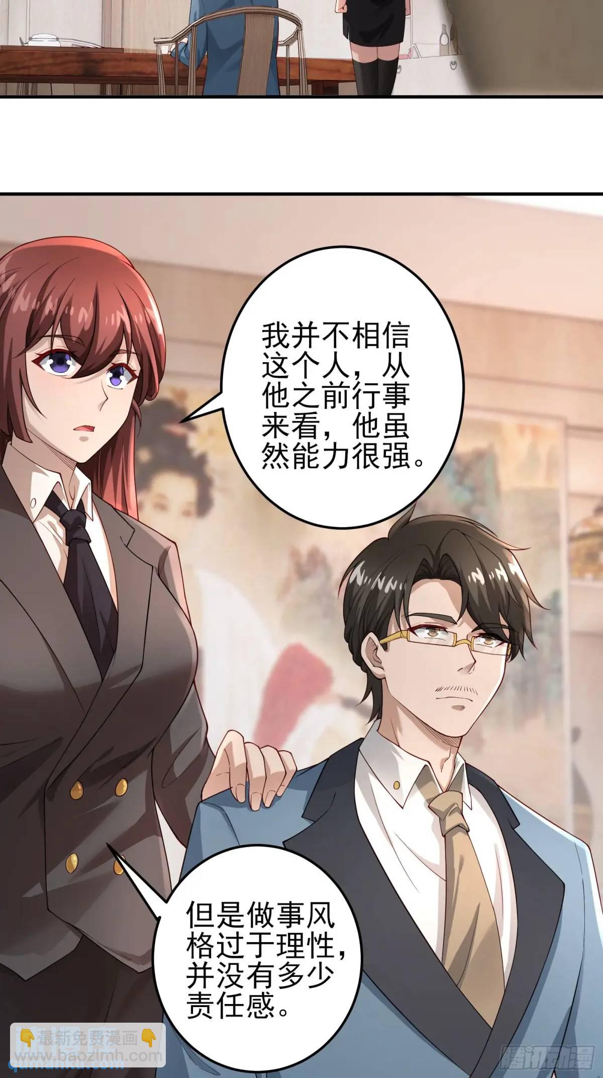 三十一话：初生期异植！-第31话