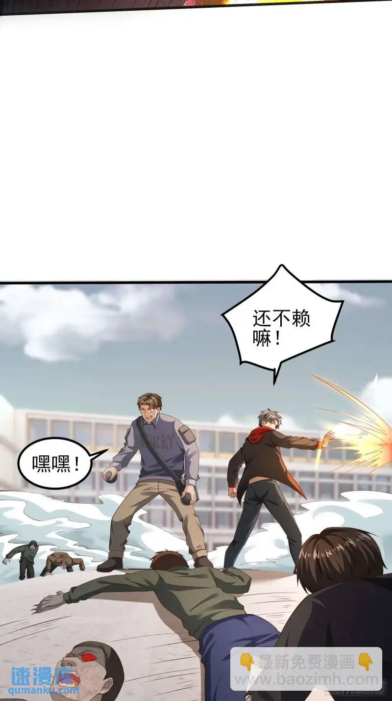 三十三话：扭头就跑-第33话