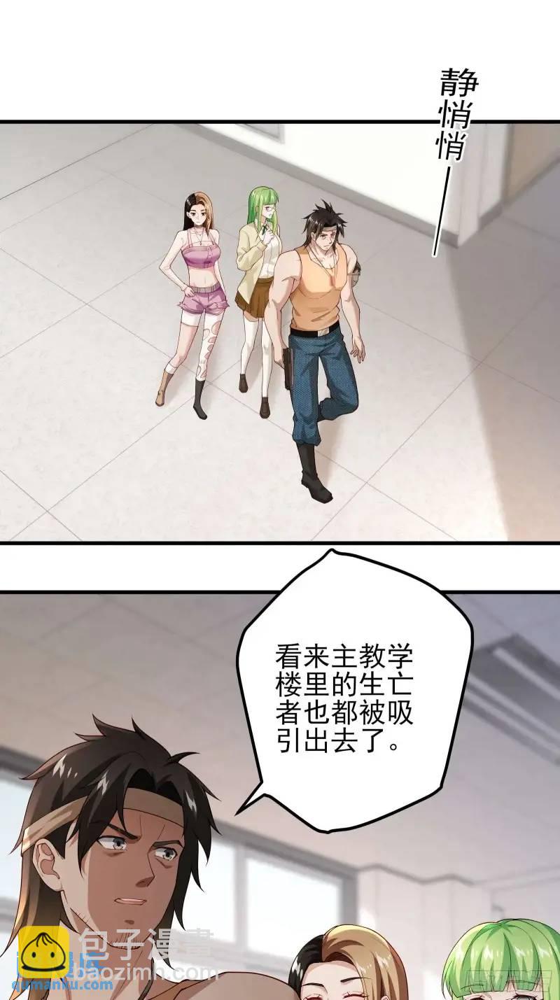 三十三话：扭头就跑-第33话