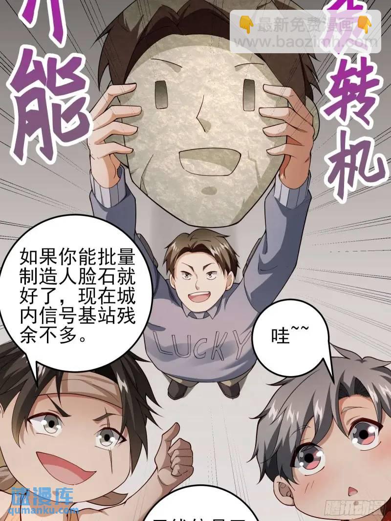 三十三话：扭头就跑-第33话